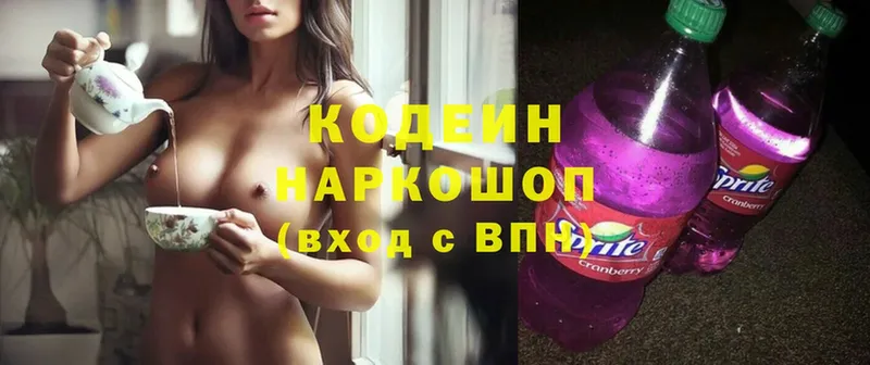 Codein Purple Drank  Павловский Посад 