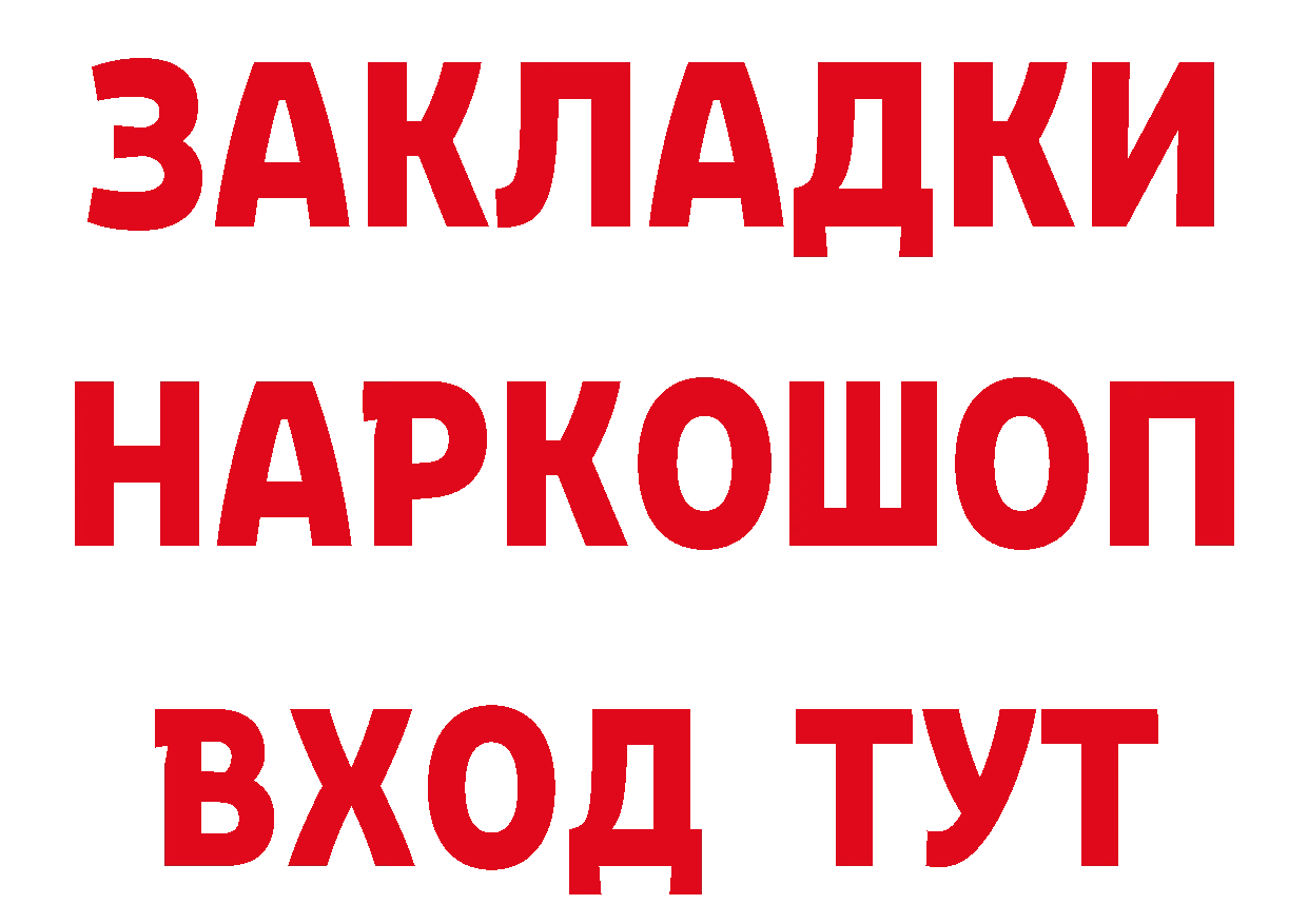 Бутират Butirat вход дарк нет гидра Павловский Посад